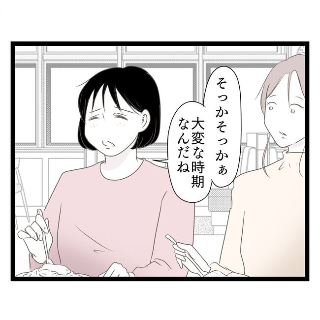 歪んだ愛〜レス夫婦の末路〜／くろねこ