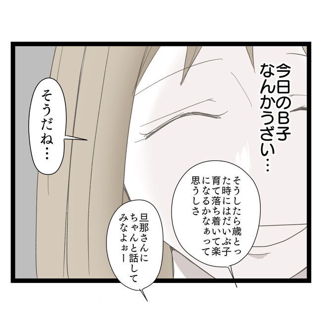 歪んだ愛〜レス夫婦の末路〜／くろねこ