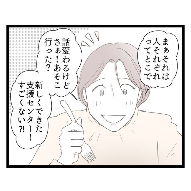 歪んだ愛〜レス夫婦の末路〜／くろねこ