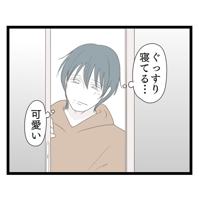 歪んだ愛〜レス夫婦の末路〜／くろねこ