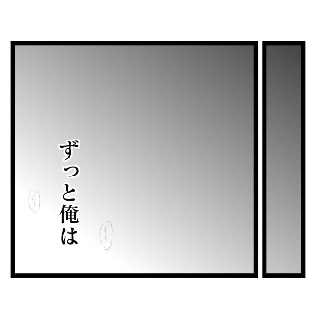歪んだ愛〜レス夫婦の末路〜／くろねこ