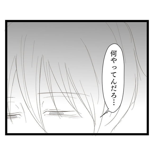 歪んだ愛〜レス夫婦の末路〜／くろねこ