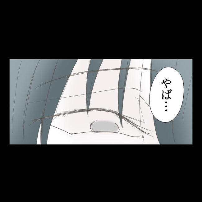 歪んだ愛〜レス夫婦の末路〜／くろねこ