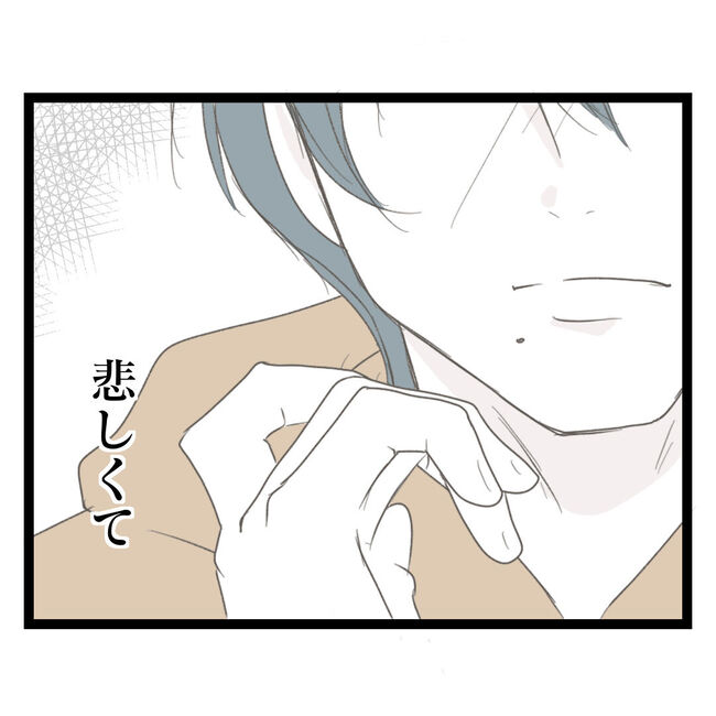 歪んだ愛〜レス夫婦の末路〜／くろねこ