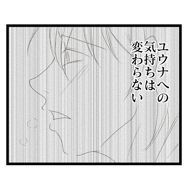 歪んだ愛〜レス夫婦の末路〜／くろねこ