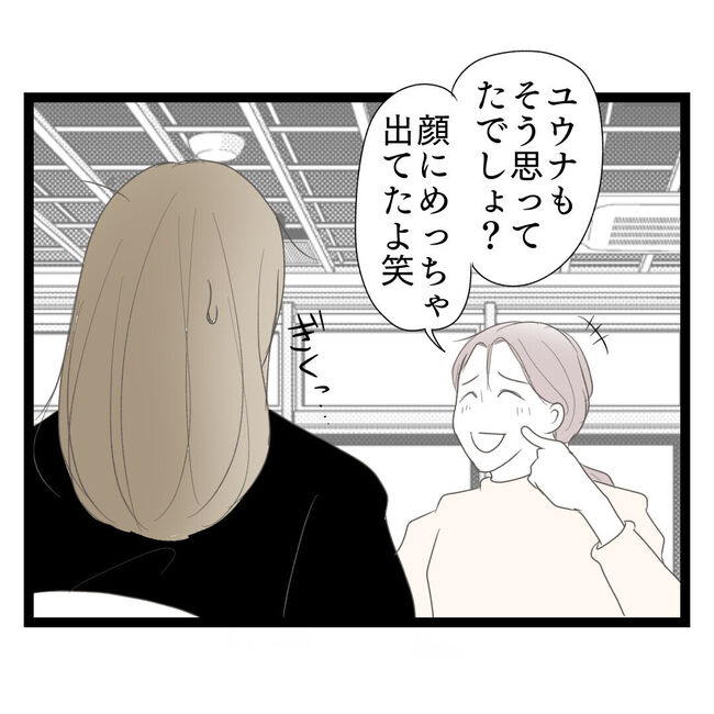 歪んだ愛〜レス夫婦の末路〜／くろねこ