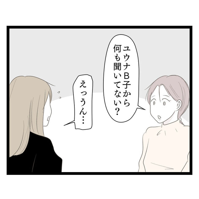 歪んだ愛〜レス夫婦の末路〜／くろねこ