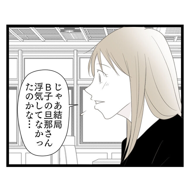 歪んだ愛〜レス夫婦の末路〜／くろねこ