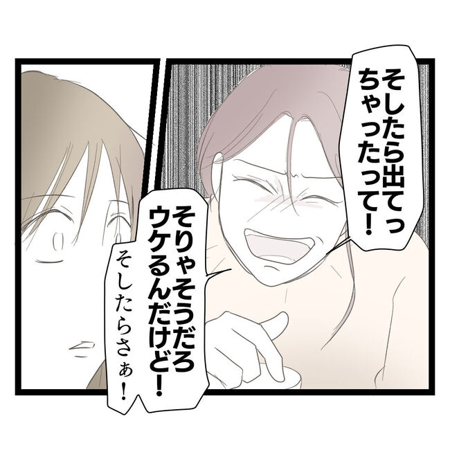 歪んだ愛〜レス夫婦の末路〜／くろねこ