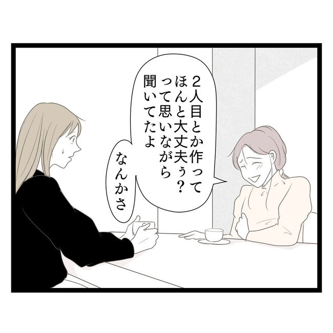 歪んだ愛〜レス夫婦の末路〜／くろねこ