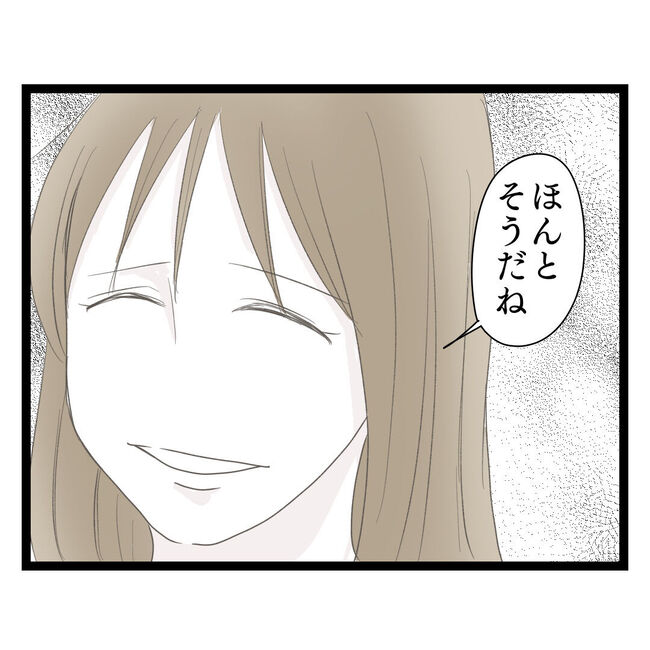 歪んだ愛〜レス夫婦の末路〜／くろねこ