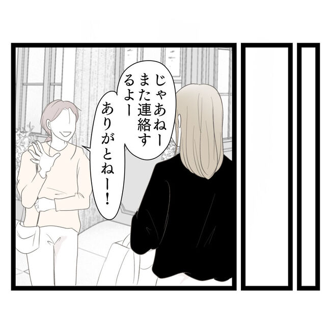 歪んだ愛〜レス夫婦の末路〜/くろねこ
