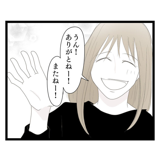 歪んだ愛〜レス夫婦の末路〜/くろねこ