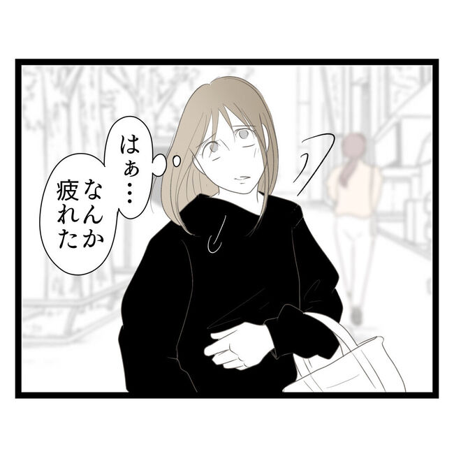 歪んだ愛〜レス夫婦の末路〜/くろねこ