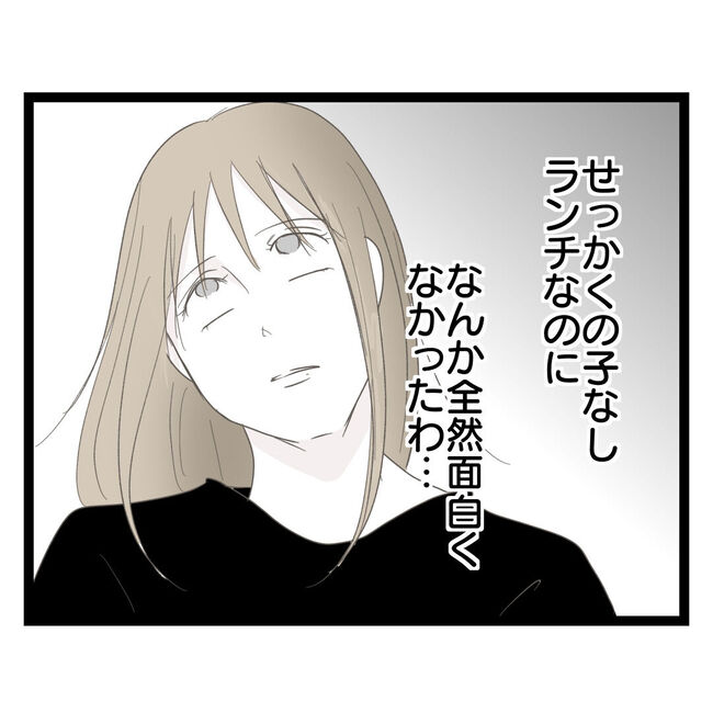歪んだ愛〜レス夫婦の末路〜/くろねこ
