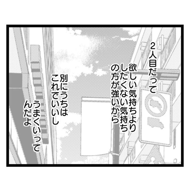歪んだ愛〜レス夫婦の末路〜/くろねこ