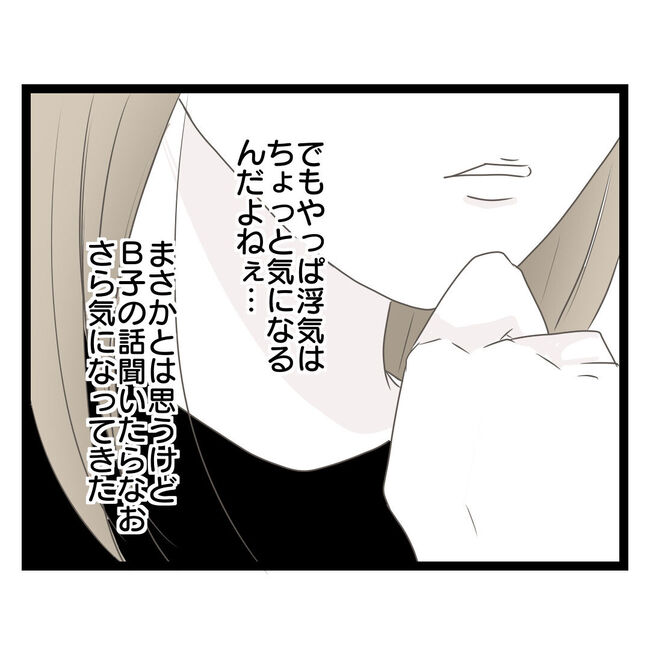 歪んだ愛〜レス夫婦の末路〜/くろねこ