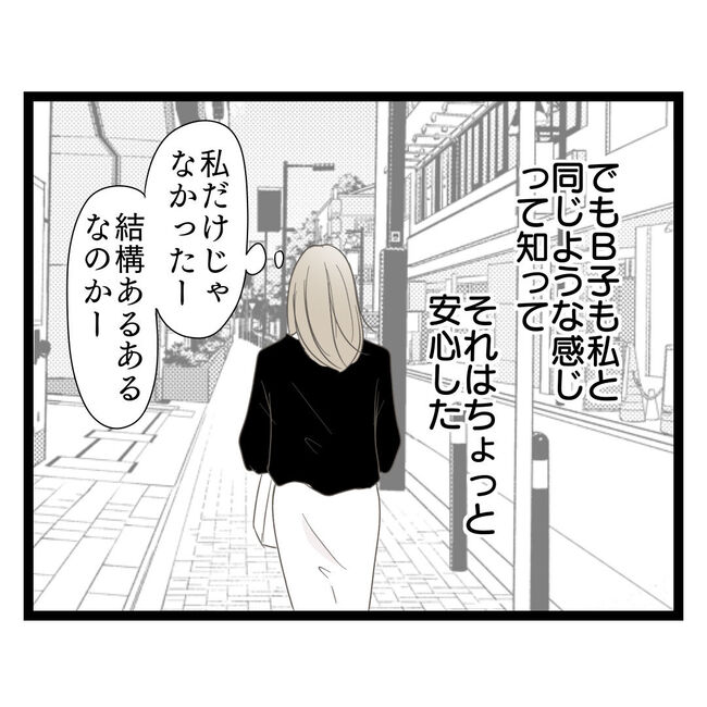 歪んだ愛〜レス夫婦の末路〜/くろねこ