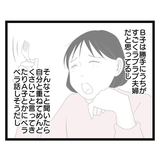 歪んだ愛〜レス夫婦の末路〜/くろねこ
