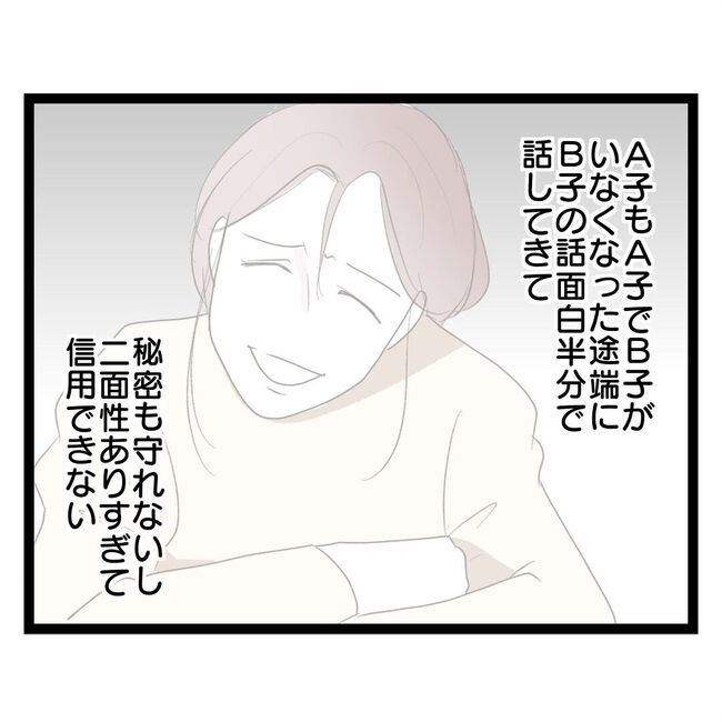 歪んだ愛〜レス夫婦の末路〜/くろねこ