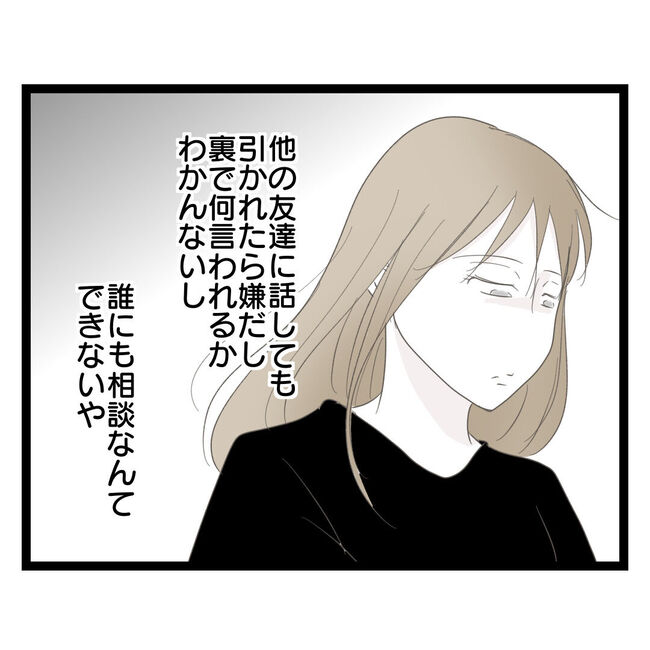歪んだ愛〜レス夫婦の末路〜/くろねこ