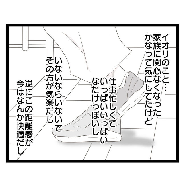 歪んだ愛〜レス夫婦の末路〜/くろねこ