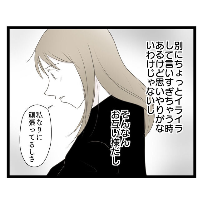 歪んだ愛〜レス夫婦の末路〜/くろねこ