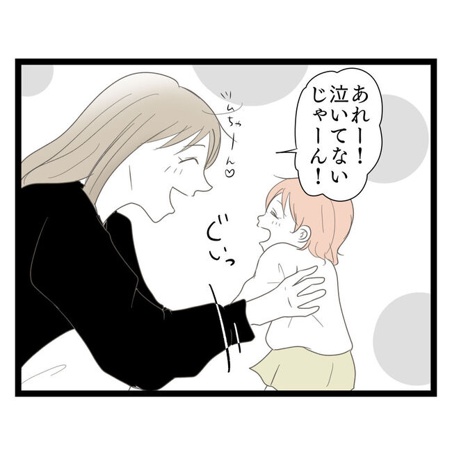 歪んだ愛〜レス夫婦の末路〜／くろねこ