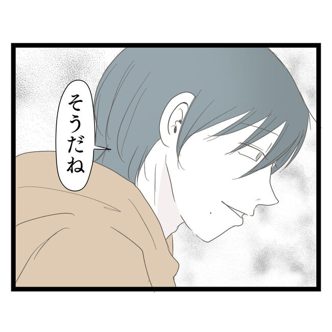 歪んだ愛〜レス夫婦の末路〜／くろねこ