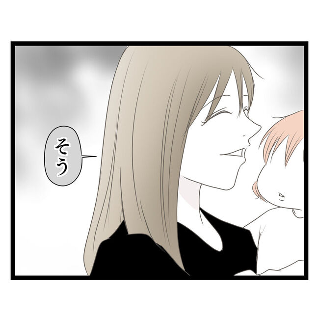 歪んだ愛〜レス夫婦の末路〜／くろねこ