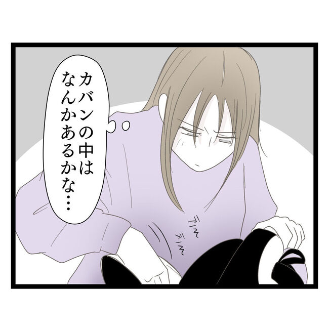 歪んだ愛〜レス夫婦の末路〜／くろねこ