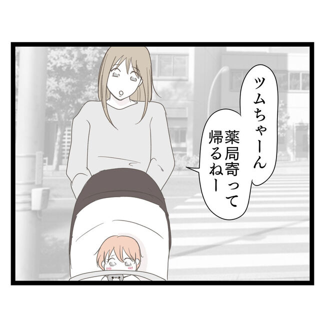 歪んだ愛〜レス夫婦の末路〜／くろねこ
