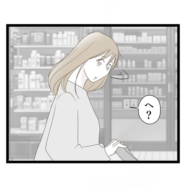 歪んだ愛〜レス夫婦の末路〜／くろねこ
