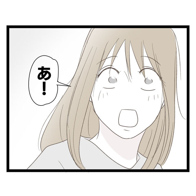 歪んだ愛〜レス夫婦の末路〜／くろねこ