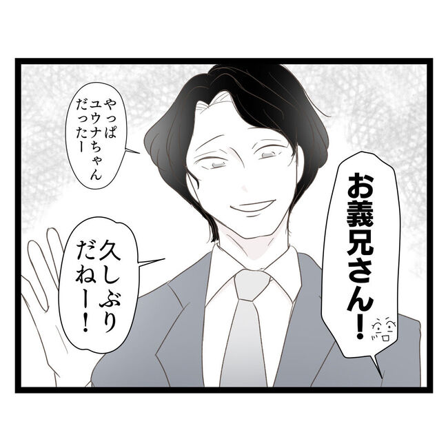 歪んだ愛〜レス夫婦の末路〜／くろねこ