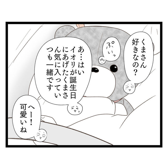 歪んだ愛〜レス夫婦の末路〜／くろねこ