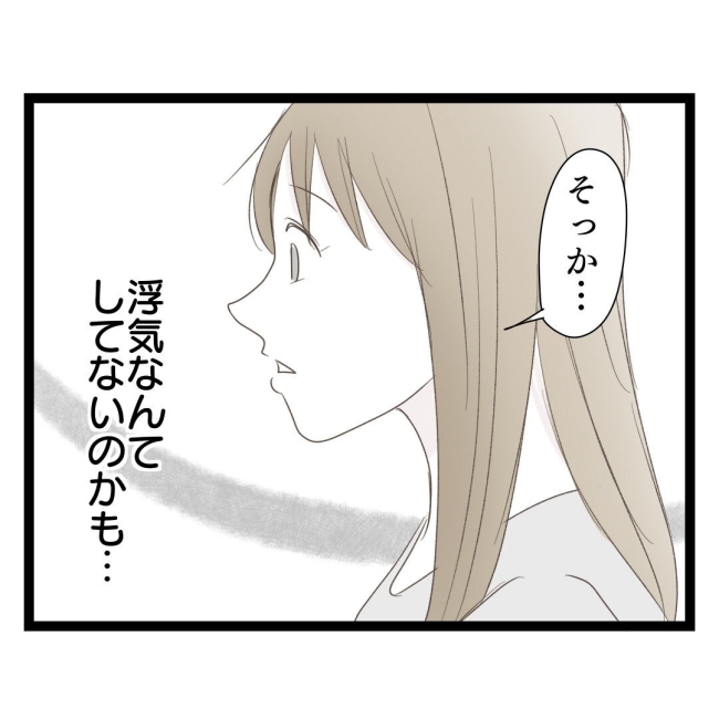 歪んだ愛〜レス夫婦の末路〜／くろねこ