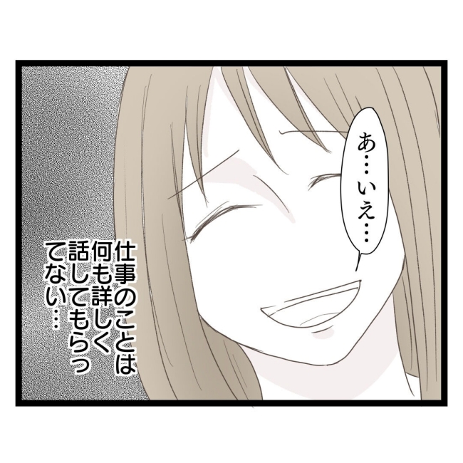 歪んだ愛〜レス夫婦の末路〜／くろねこ