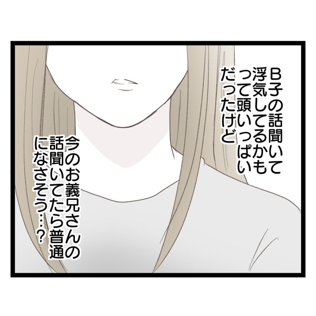 歪んだ愛〜レス夫婦の末路〜／くろねこ