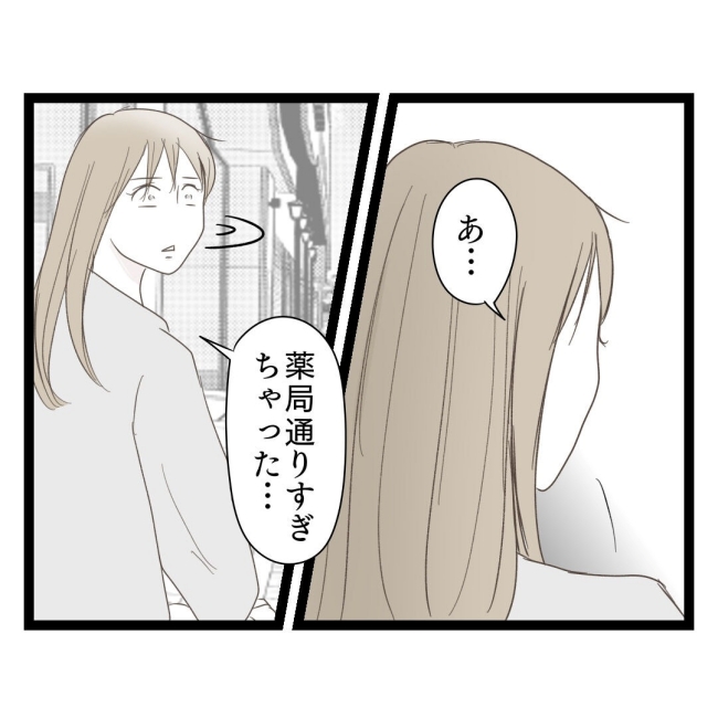歪んだ愛〜レス夫婦の末路〜／くろねこ