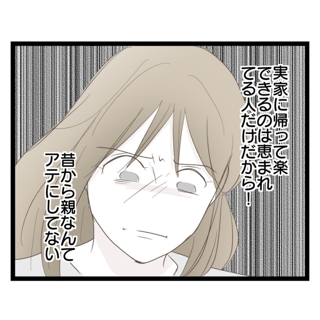 歪んだ愛〜レス夫婦の末路〜／くろねこ