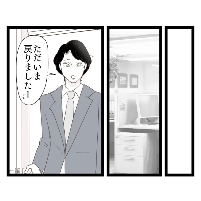 歪んだ愛〜レス夫婦の末路〜／くろねこ