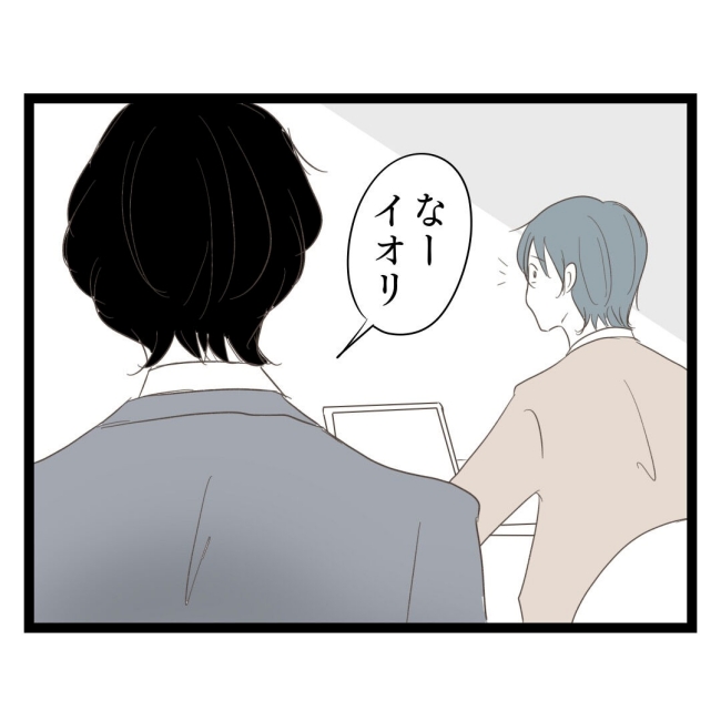 歪んだ愛〜レス夫婦の末路〜／くろねこ