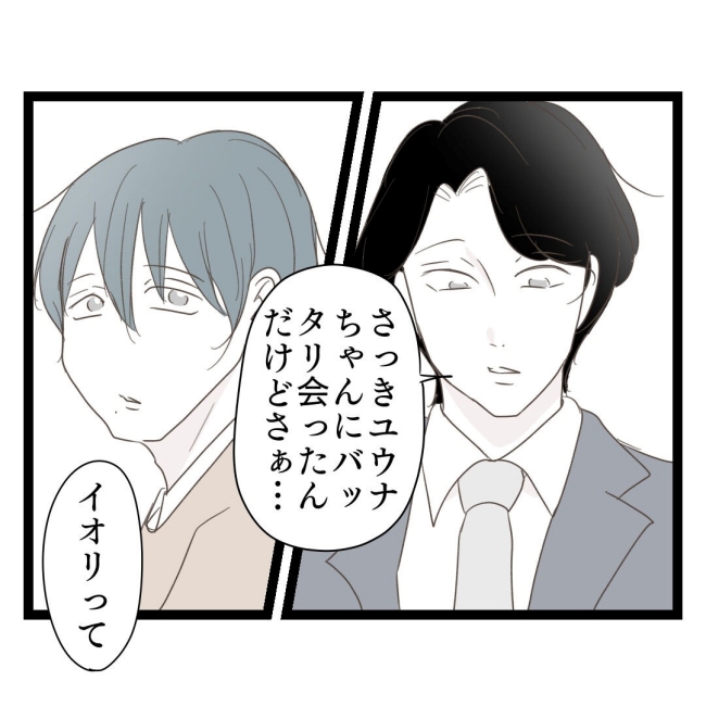 歪んだ愛〜レス夫婦の末路〜／くろねこ