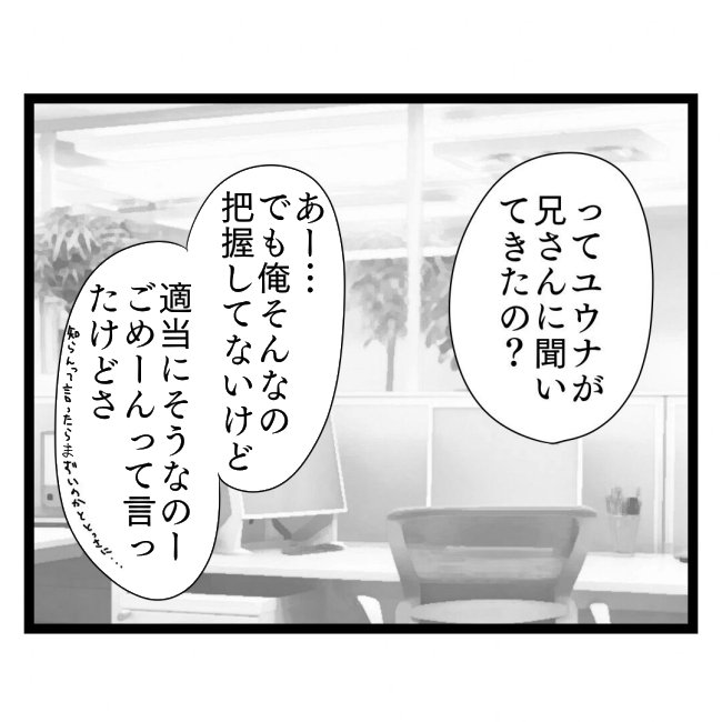 歪んだ愛〜レス夫婦の末路〜／くろねこ