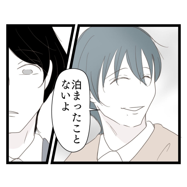 歪んだ愛〜レス夫婦の末路〜／くろねこ