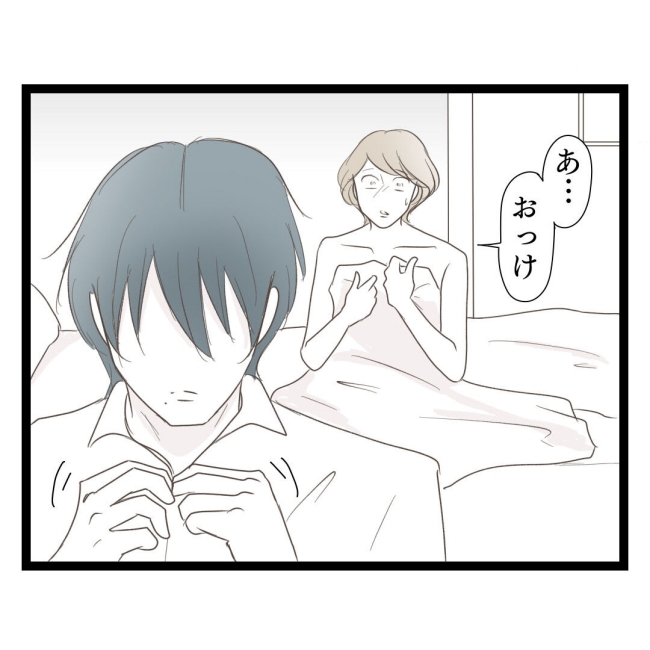 歪んだ愛〜レス夫婦の末路〜／くろねこ