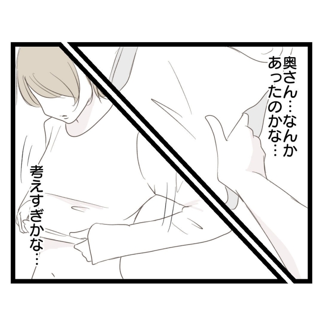 歪んだ愛〜レス夫婦の末路〜／くろねこ