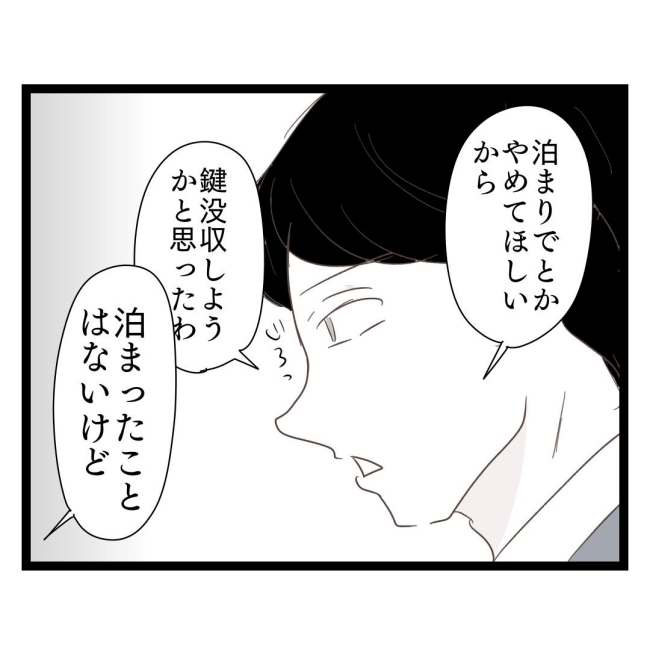 歪んだ愛〜レス夫婦の末路〜／くろねこ