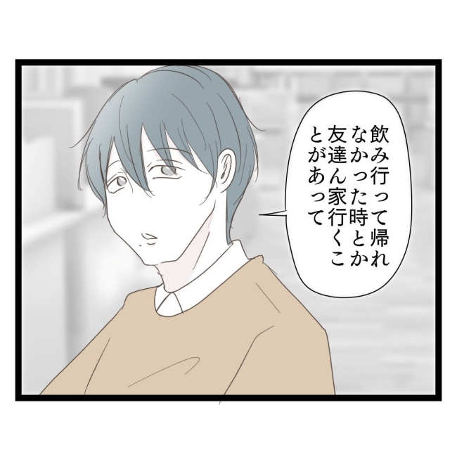 歪んだ愛〜レス夫婦の末路〜／くろねこ